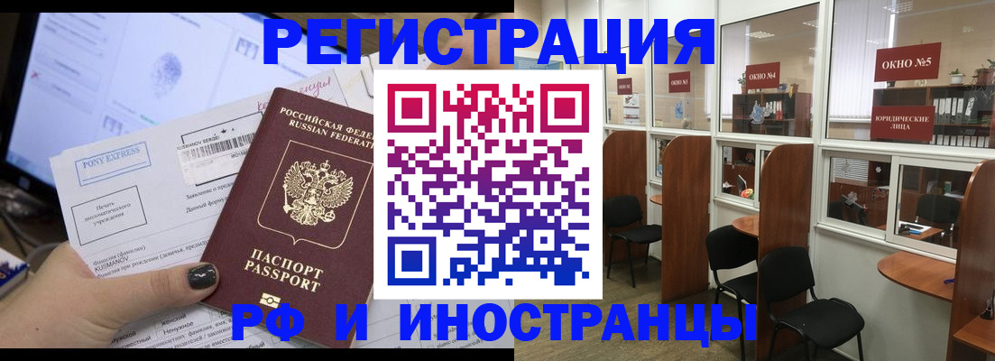 прописка 2025 в Десногорске