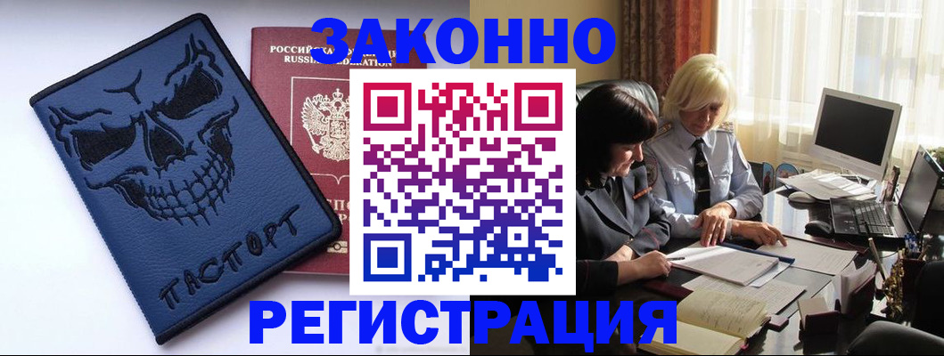 прописка для военкомата в Десногорске