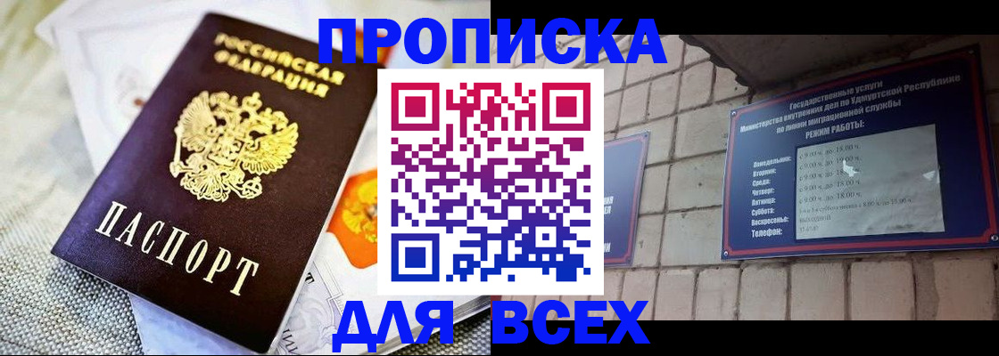 пропишу в квартире в Десногорске