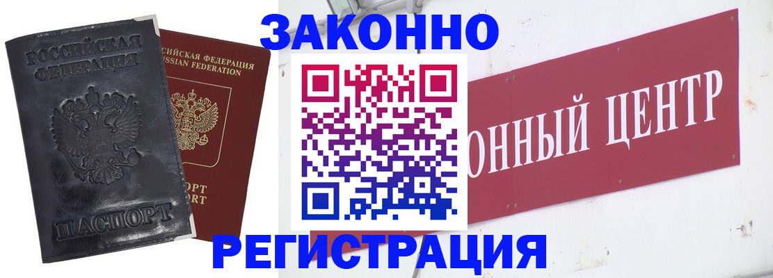 временная регистрация поиск в Десногорске